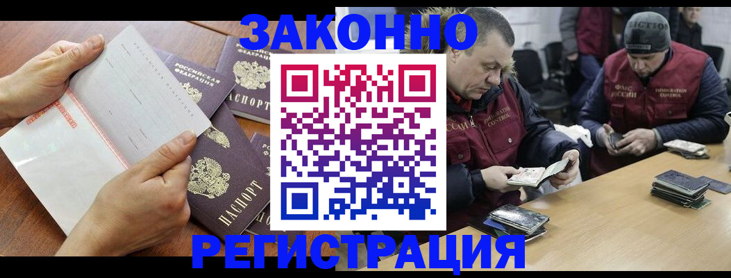 временная регистрация в Котельниках